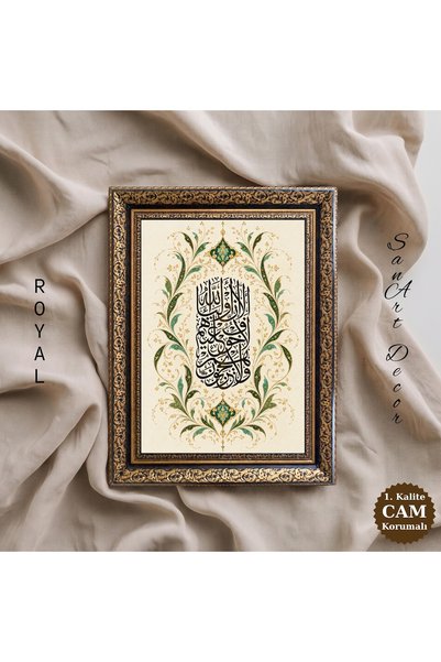 Sanart Tablou cu caligrafie islamică, „Cei care îl iubesc pe Allah nu au nici...