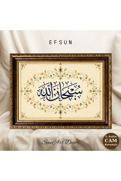 Sanart Tablou cu caligrafie islamică, „Subhanallah, Allah este departe de ori...