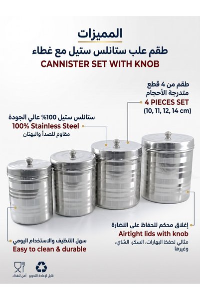 DAC Stainless Steel Storage Canister Set with Lid with Handle (4 Pieces)
