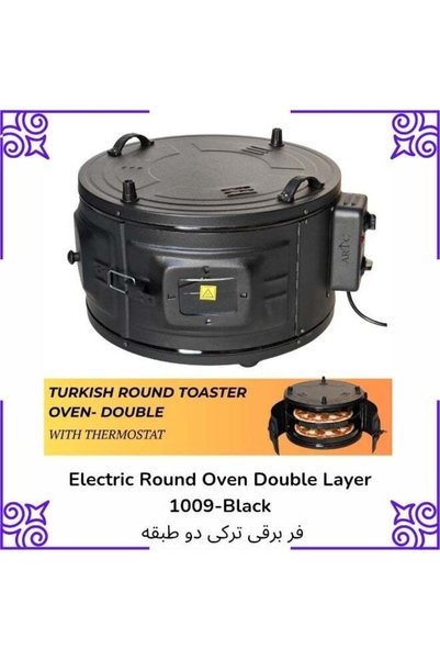 ARTC Electric Round Double Layer Turkish Oven with Thermostat, Black Countert...