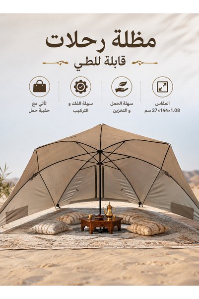 Cady One 2.75 X 1.44 X 1.08m Outdoor Travel Folding Umbrella for Shade and Su...