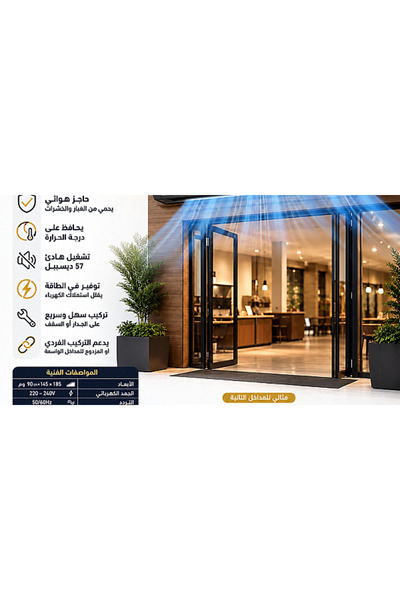 Generic Brand ستارة هوائية Air Curtain غطاء اسود مقاس 90 سم 105 واط + ريموت و...
