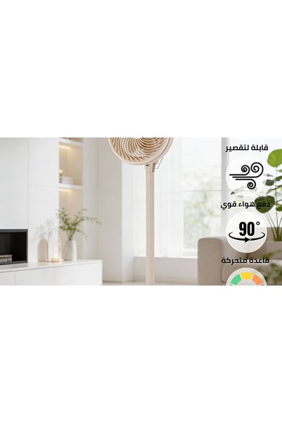 Generic Brand مروحة ستاند مودرن بيج واط 75