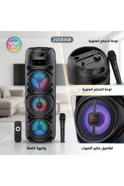 SH24 مكبر صوت احترافي (بطل الحفلات) مع ميكروفون وجهاز تحكم عن بعد - ZQS8308