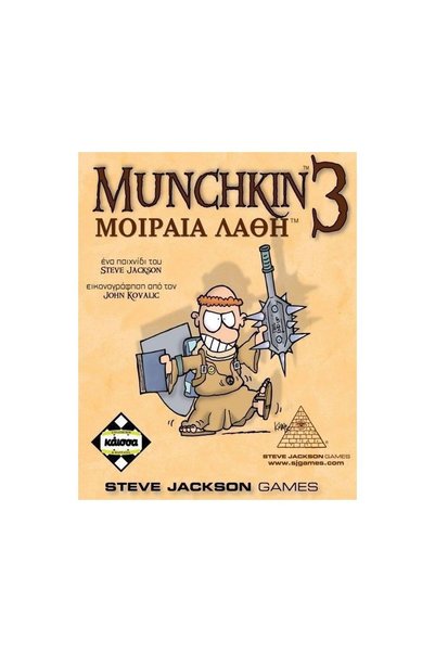 Steve Jackson Games Kaissa Munchkin 3: Erori Clericale - Joc de societate (Li...