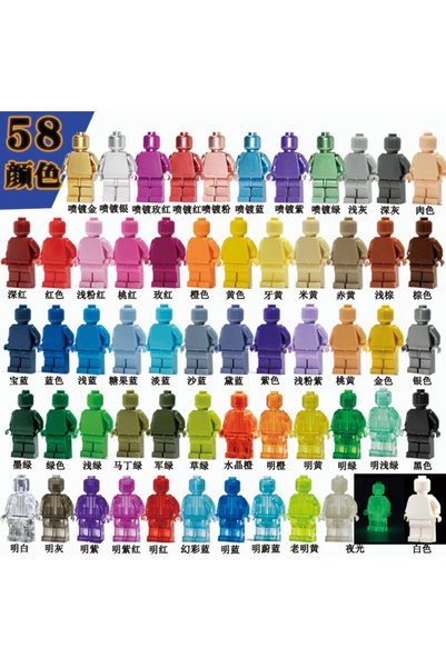 Choice 58 لونًا، لعبة مكعبات بناء للأطفال، شخصيات صغيرة، دمى على شكل بشر، شخص...