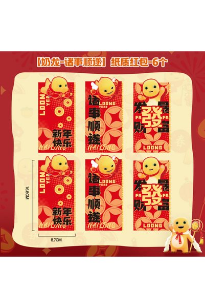 Generic Year of the Dragon Little Milk Dragon Festive Red Envelope Cartoon Pe...