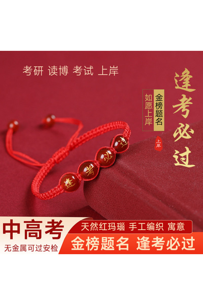 Generic Natural Red Agate Hand-Woven Red String Bracelet with Flat Knot for M...