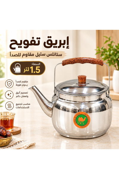 F BIN SHIHON اباريق تفويح ستانلس استيل 1.5 لتر بمقبض بلاستيك لون خشبي ماركة ا...