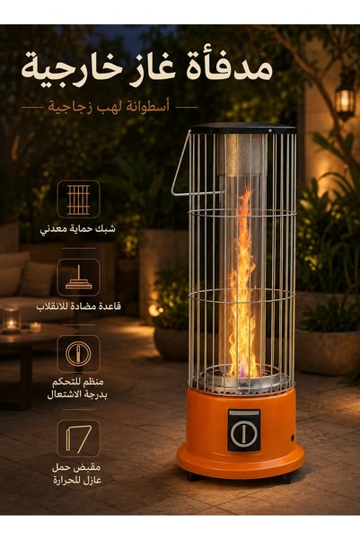 Cady One مدفأة غاز خارجية عمودية بأسطوانة لهب زجاجية مزودة بشبك معدني، دفاية ...