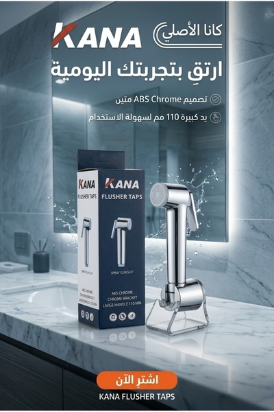 KANA Plastic bidet head - Shattaf - shiny chrome