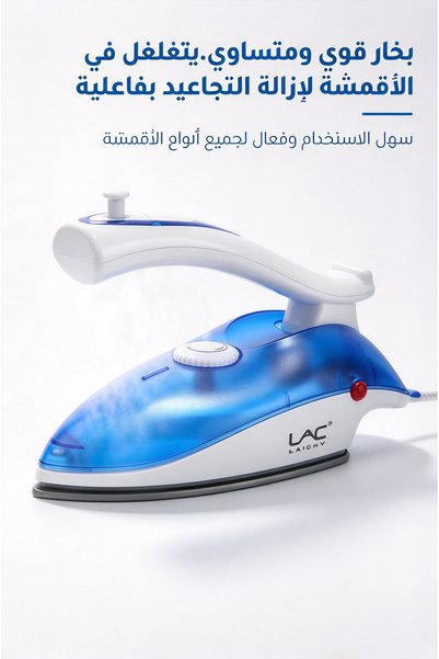 LAC مكواة بخار صغيرة محمولة للسفر، جهاز بخار ملابس يدوي صغير الحجم وخفيف الوز...