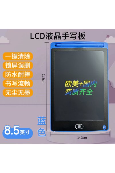 hanzhi لوحة رسم LCD بلاستيكية مقاس 8.5 بوصة مع زر مسح واحد - 8.5 بوصة زرقاء /...