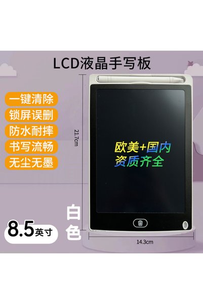 hanzhi لوحة رسم LCD بلاستيكية مقاس 8.5 بوصة مع زر مسح واحد - 8.5 بوصة، للكتاب...