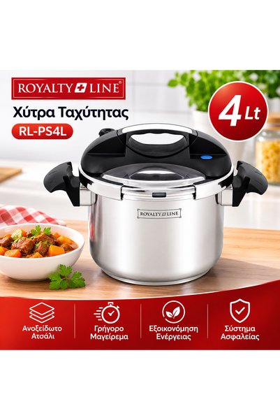 Royalty Line Ανοξείδωτη Χύτρα Ταχύτητας 4 Λίτρων