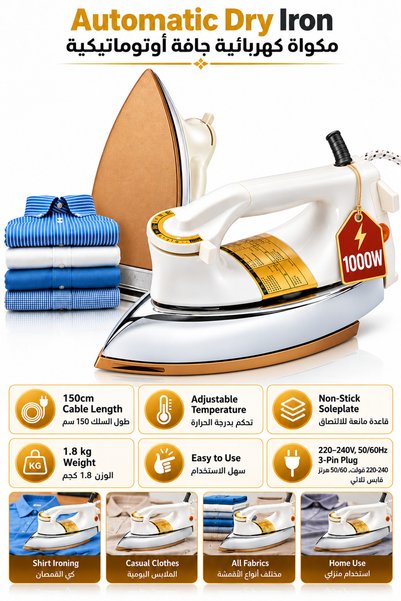 Baytix HOME 1000W Automatic Dry Iron with Non-Stick Soleplate, Adjustable Tem...