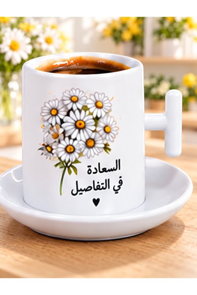 Generic Brand Happiness Is in the Details: Coffee Cup with Daisy Pattern and ...