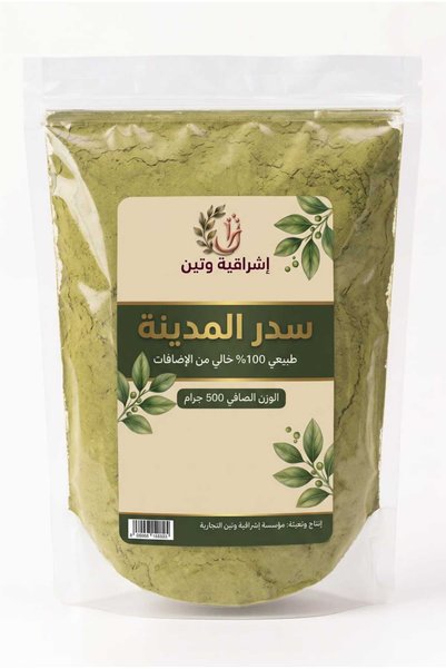 Generic Brand سدر المدينة المنورة 500 جرام