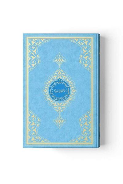 Hayrat Neşriyat Mavi Renk Kuranı Kerim - Cami Boy -