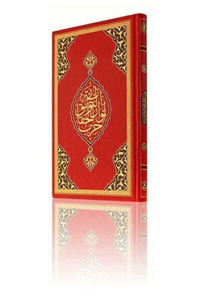 Hayrat Neşriyat Rahle Boy Büyük Cevşen - Kolektif