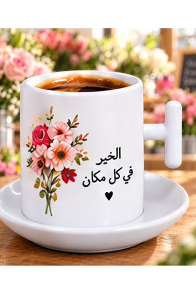 Generic Brand "Goodness Is Everywhere" Coffee Cup with Floral Print and Arabi...