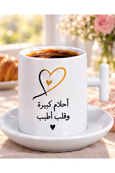 Generic Brand فنجان قهوة مكتوب عليه باللغة العربية بعبارات عن الأحلام الكبيرة...