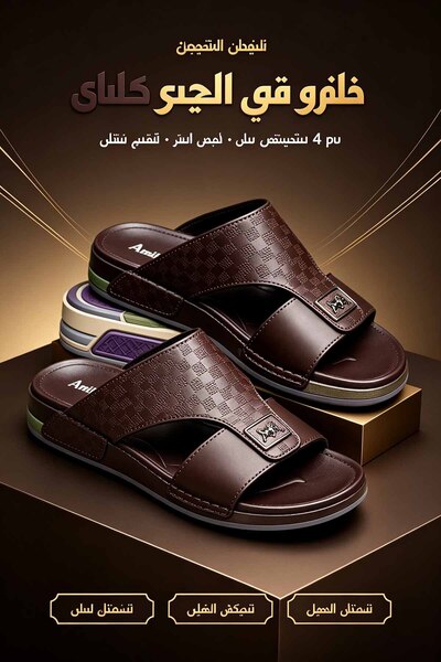 Alnoor Global Store صندل رجالي مفتوح، بحزامين، وشريط أمامي عريض، وجزء علوي من...