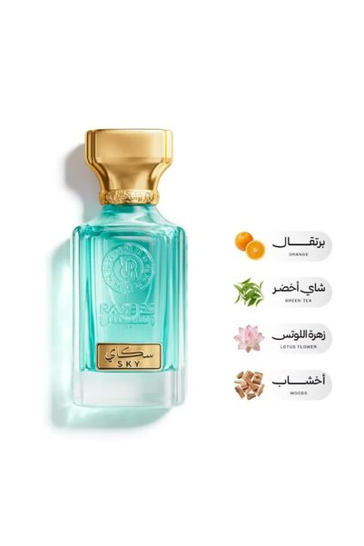 rasees عطر سكاي 75 مل