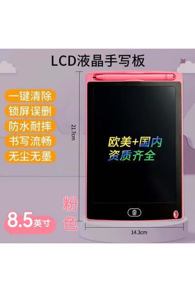hanzhi لوحة رسم LCD بلاستيكية مقاس 8.5 بوصة مع زر مسح واحد - لون مسحوق فاتح، ...