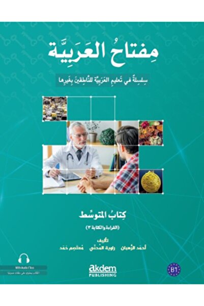 Akdem Yayınları Miftah El Arabiyye Ανάγνωση και Γραφή Β1