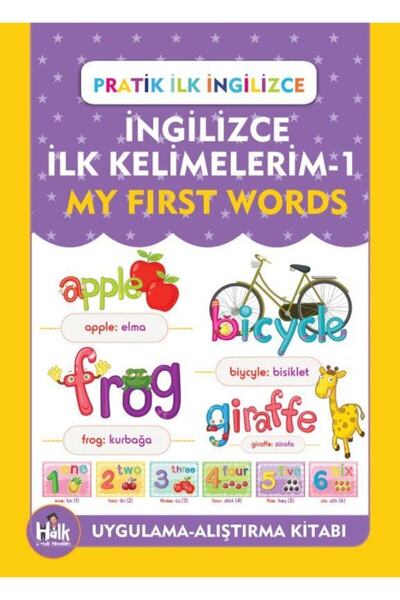 Halk Kitabevi İngilizce İlk Kelimelerim 1 / Halk Kitabevi / Ferhat Çınar