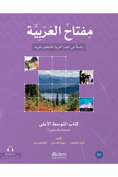 Akdem Yayınları Miftahu'l Arabiyye Advanced Intermediate (vorbit și ascultare)