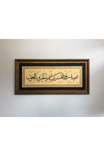 Asmin Sanat Evi Rabbi Yessir Orijinal Hat Yazısı 60×125