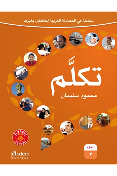 Akdem Yayınları Tekellem 2 - ملابس مريحة