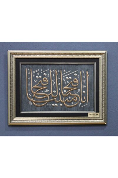 ARTül Dekor Fetih Suresi 1. Ayet Nakışlı Süet Deri Zemin Çerçeveli Hat Tablo