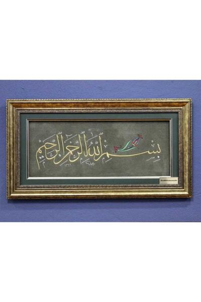 ARTül Dekor Besmele Nakışlı Doğal Keçe Zemin Çerçeveli Hat Tablo