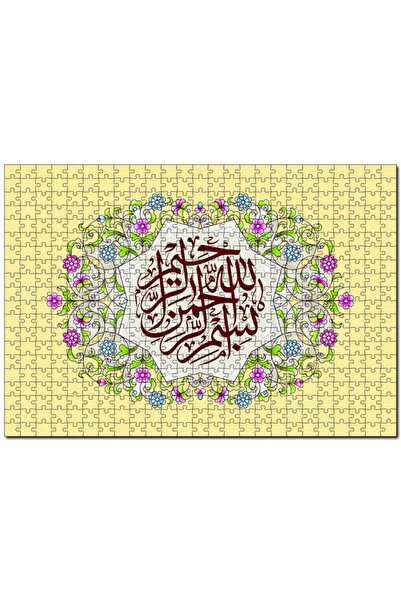 Cakapuzzle بازل مكون من 500 قطعة من Bismillahrehmanerehhim Mdf (خشب)