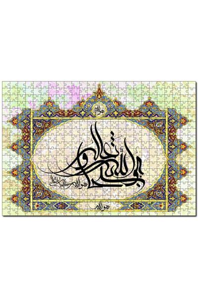 Cakapuzzle لغز الله العظيم 120 قطعة MDF (خشب)