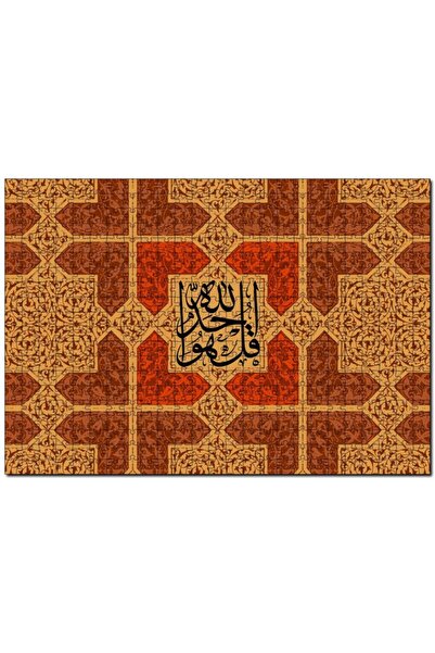 Genel Markalar De Ki Allah Birdir 120 Parça Puzzle Yapboz Mdf (ahşap)