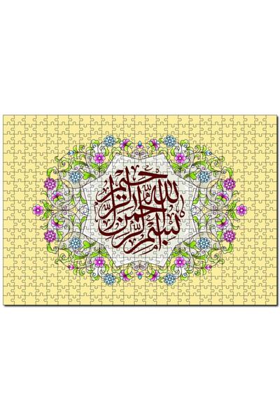 Cakapuzzle بازل 120 قطعة من Bismillahrehmanerehhim Mdf (خشب)