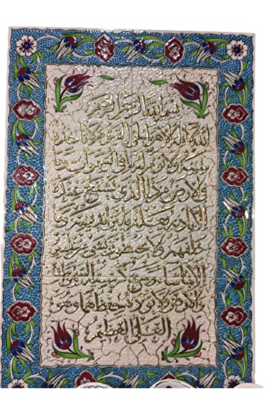 Dost Art Hediyelik 22 Ayar Altın Kaplama Ayet-el Kürsi Yazılı 40x60 Tamamen E...