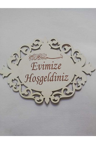 Aker Hediyelik Καλώς ήρθατε στην οικιακή τσέρκι της πόρτας