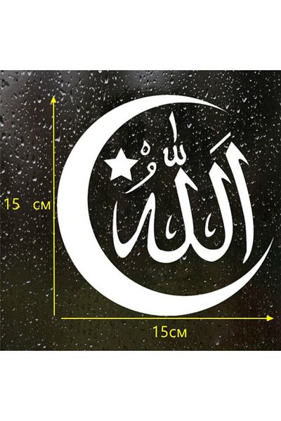 TSC Autocolant cu Cuvintele Allah și Lună Autocolant pentru Mașină Laptop 15cm Culoare Albă