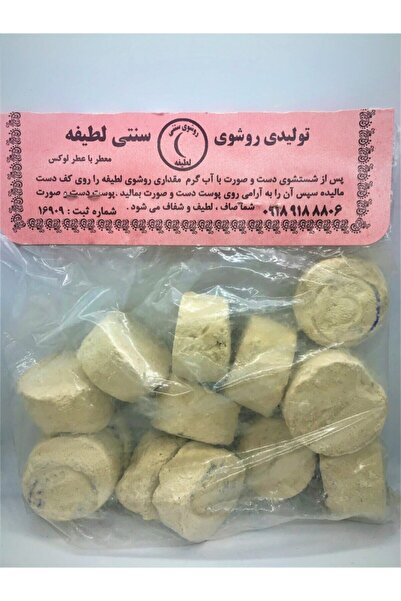 ASELCİOĞLU Mühürlü Orjinal Kylrczmtk Ruşır Taşı 13'li Paket