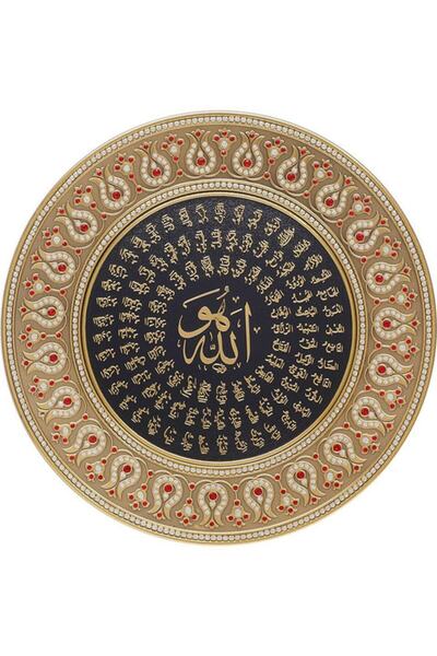 Rölyef Sanat Evi Esmaülhüsna Kâğıt Rölyef Poster  35 x 35  8 Adet