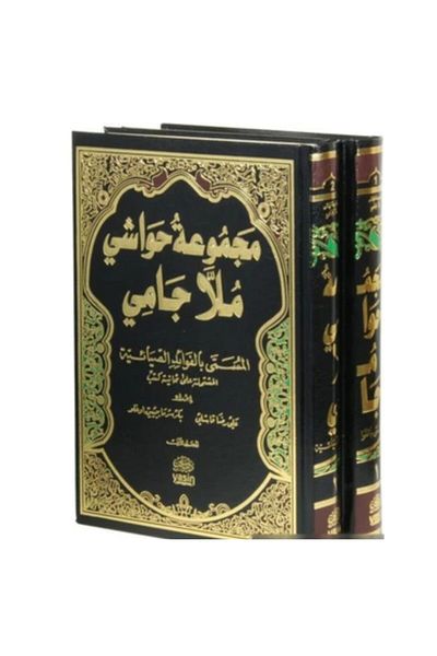 Yasin Yayınevi Mecmuatu Havaşi Molla Mosque 2 Volume
