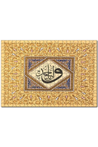 Cakapuzzle Ya Vahid Allahın Adı Hat Sanatı 1000 Parça Puzzle Yapboz Mdf(ahşap)