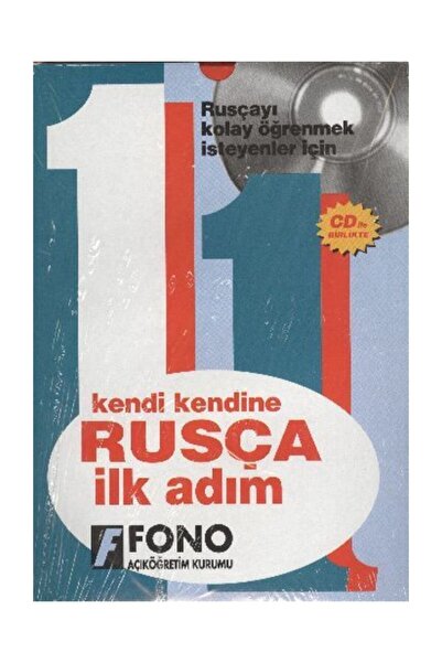 Fono Yayınları Αυτοδιδασκαλία Ρωσικών Γλωσσών Πρώτο Βήμα-1 (2 CD)