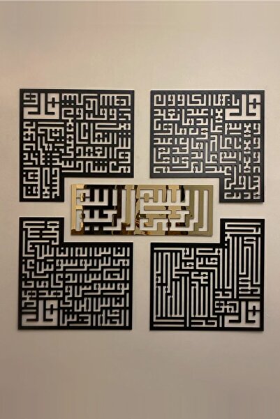 AHWALL 5'li Dua Seti Dekoratif Lüks Tablo ( Ihlas, Kafirun, Felak Ve Nas Sureleri) Kufi Yazısı