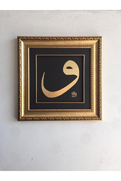 Asmin Sanat Evi Vav Orijinal Hat Yazısı 45 X 45